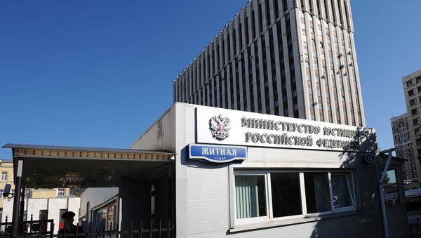 俄羅斯司法部 - 俄羅斯衛星通訊社
