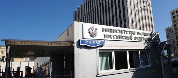 司法部 - 俄罗斯卫星通讯社