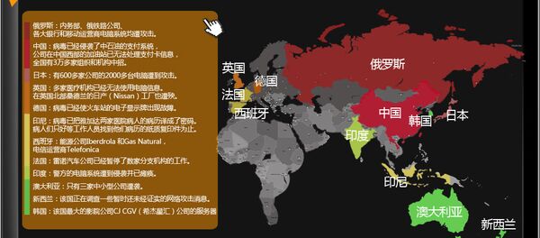 媒体:专家认为勒索病毒作者来自中国或新加坡 媒体:专家认为勒索病毒作者来自中国或新加坡 - 俄罗斯卫星通讯社