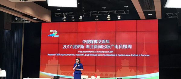 俄罗斯将举办湖北传媒周 俄罗斯将举办湖北传媒周 - 俄罗斯卫星通讯社
