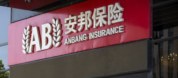 安邦保险集团的问题是否将久拖不决? 安邦保险集团的问题是否将久拖不决? - 俄罗斯卫星通讯社