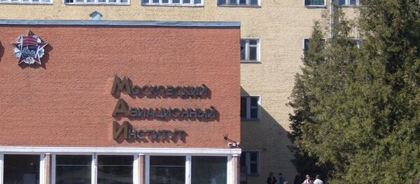 Московский Авиационный Институт - 俄罗斯卫星通讯社