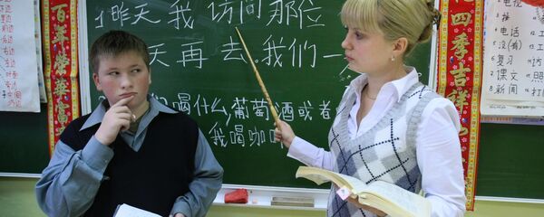 全俄約有30家左右大中學校教授中文 全俄約有30家左右大中學校教授中文 - 俄羅斯衛星通訊社