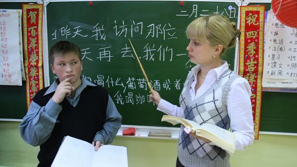 莫斯科中学里的汉语课 - 俄罗斯卫星通讯社