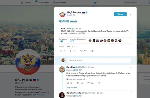 俄罗斯外交部 - 俄罗斯卫星通讯社