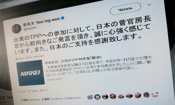 蔡英文用日语发文 蔡英文用日语发文 - 俄罗斯卫星通讯社
