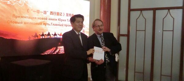 俄羅斯著名漢學家尤里·塔夫羅夫斯基新書《“一帶一路”西行漫記》俄文原著發佈會 - 俄羅斯衛星通訊社