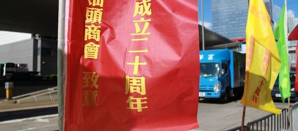 俄媒: 三十年后看香港 俄媒: 三十年后看香港 - 俄罗斯卫星通讯社