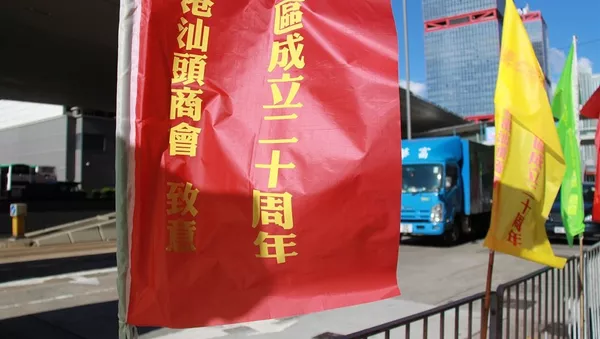 俄媒: 三十年後看香港 - 俄羅斯衛星通訊社