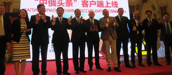 CRI和俄罗斯卫星通讯社发布“中俄头条”客户端 - 俄罗斯卫星通讯社