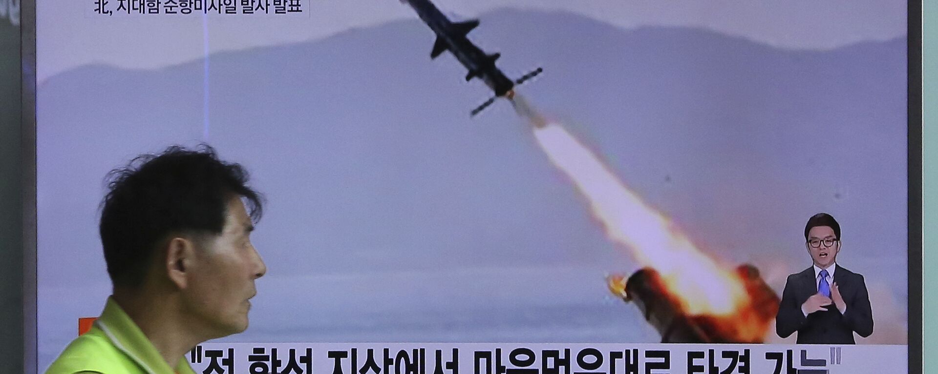 朝鮮發射導彈 - 俄羅斯衛星通訊社, 1920, 02.11.2022