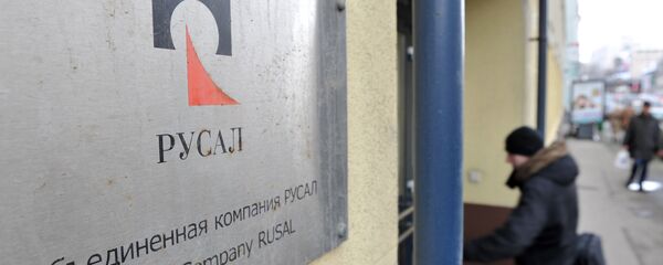 俄罗斯铝业联合公司 - 俄罗斯卫星通讯社