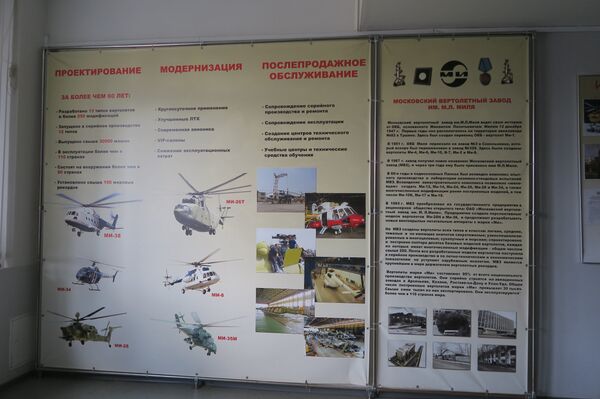 米系列直升机 米系列直升机 - 俄罗斯卫星通讯社