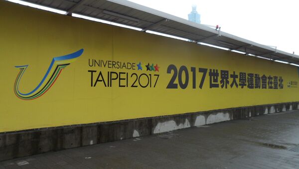 台北運動場發生的抗議打破2017年世界大學生運動會開幕式秩序 - 俄羅斯衛星通訊社