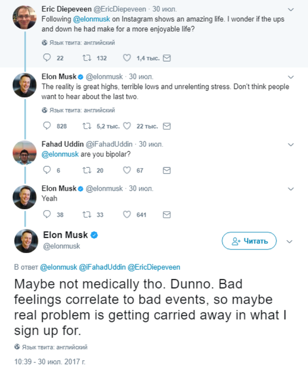 伊隆·馬斯克 - 俄羅斯衛星通訊社