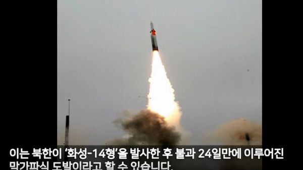 韓國防部發視頻展示強力反朝導彈 - 俄羅斯衛星通訊社