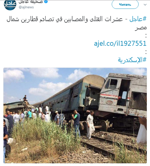 埃及两辆火车相撞 - 俄罗斯卫星通讯社