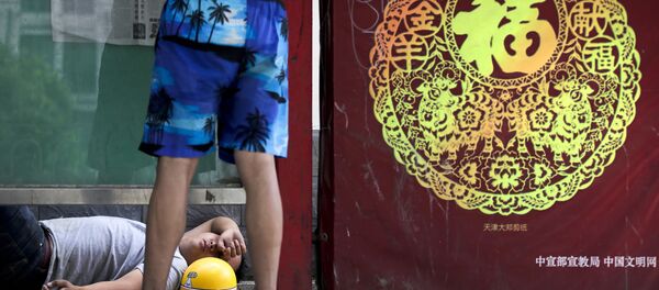 中国经济 中国经济 - 俄罗斯卫星通讯社