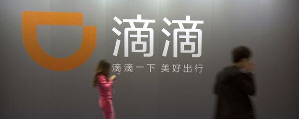 空姐遇害事件续:滴滴顺风车业务全国停业整改一周 空姐遇害事件续:滴滴顺风车业务全国停业整改一周 - 俄罗斯卫星通讯社