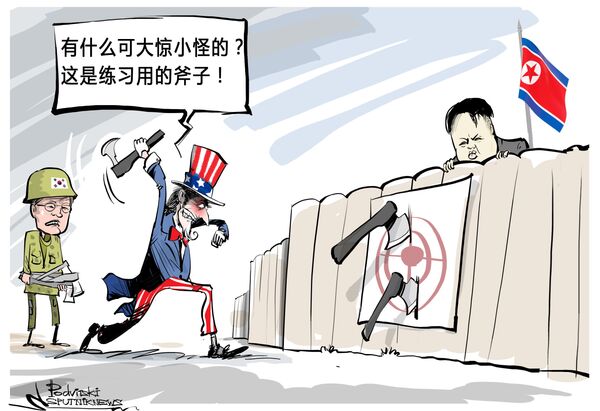 韩美启动“乙支自由卫士”联合军演(漫画) 韩美启动“乙支自由卫士”联合军演(漫画) - 俄罗斯卫星通讯社