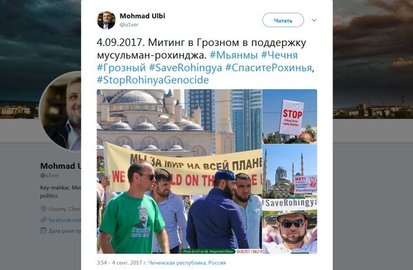 一名集会参与者在推特上留下的笔记 - 俄罗斯卫星通讯社