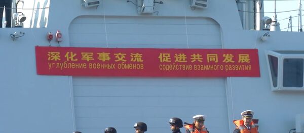 中國艦艇編隊抵達符拉迪沃斯托克 - 俄羅斯衛星通訊社