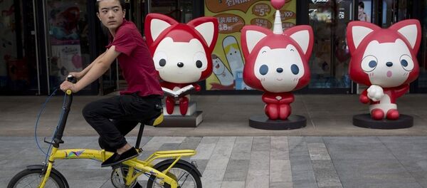 экономика - 俄罗斯卫星通讯社