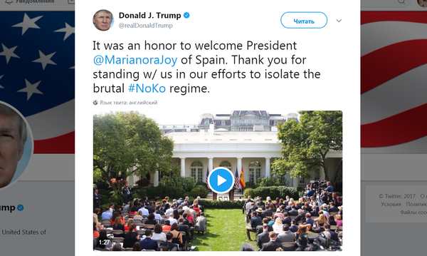Трамп о премьер-министре Испании - 俄罗斯卫星通讯社