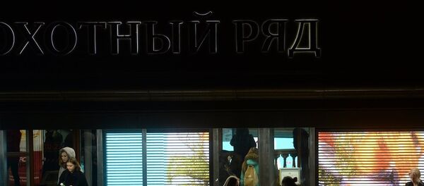 莫斯科商场“猎人商行”再次进行疏散 - 俄罗斯卫星通讯社