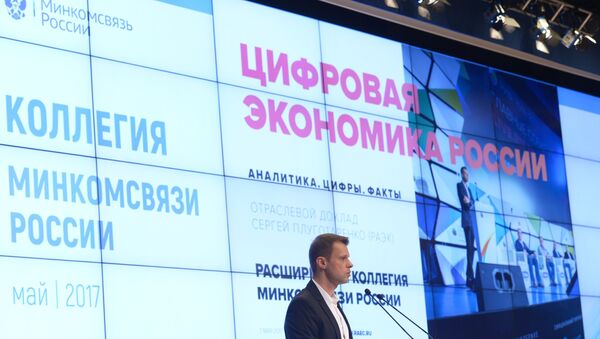 俄羅斯工業家和企業家聯盟將組建數字經濟委員會 - 俄羅斯衛星通訊社