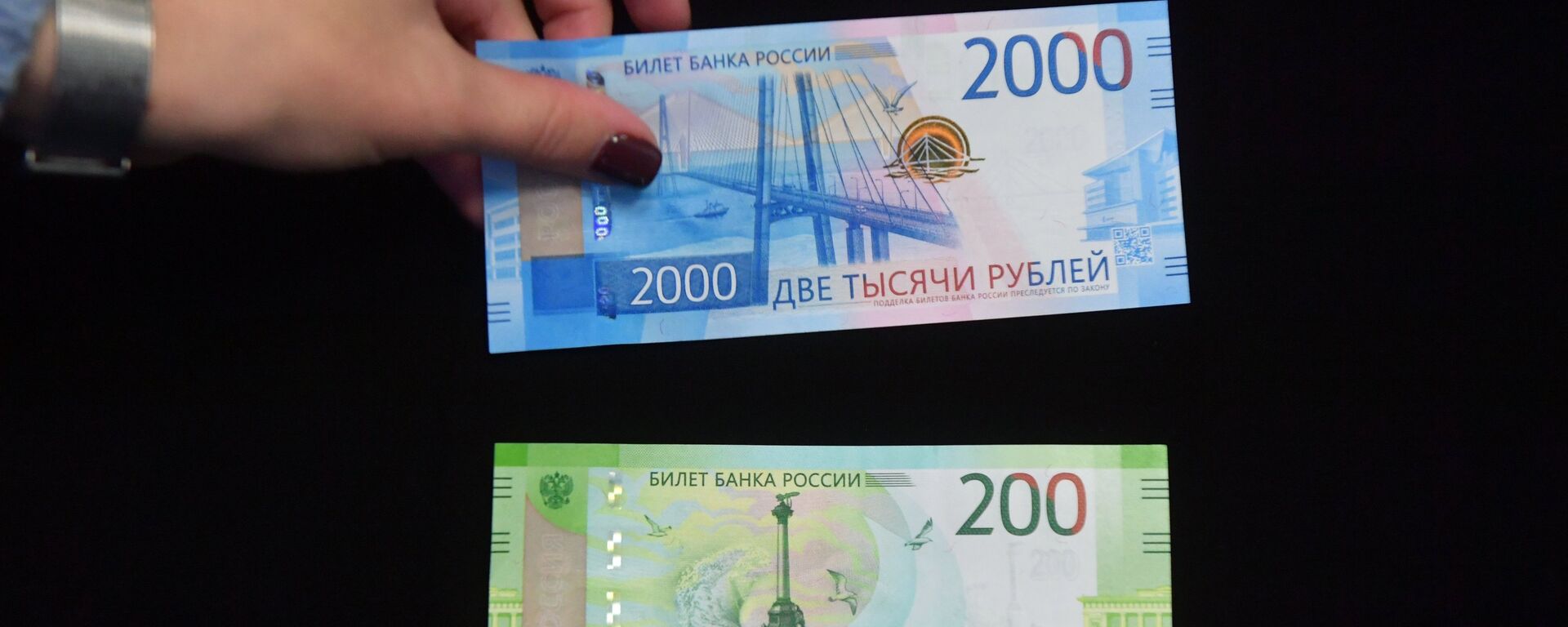 Презентация новых банкнот Банка России номиналом 200 и 2000 рублей - 俄羅斯衛星通訊社, 1920, 24.03.2021