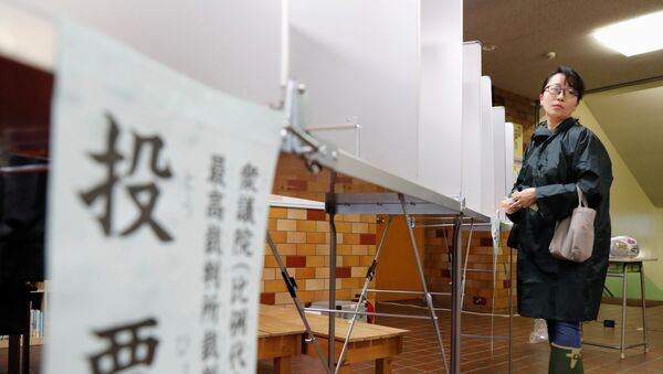日本国会选举提前投票人数创下纪录 - 俄罗斯卫星通讯社