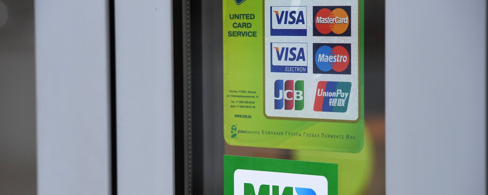 俄外交部：俄羅斯正與中東國家討論在其境內使用MIR卡的問題 - 俄羅斯衛星通訊社, 1920, 02.09.2022