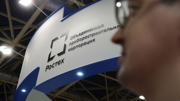 俄罗斯技术国家集团的标志 - 俄罗斯卫星通讯社