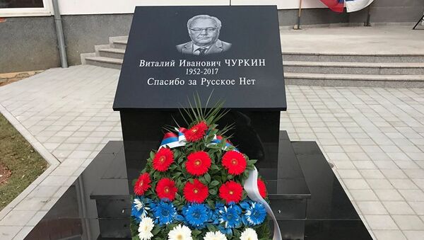 前俄驻联合国大使丘尔金纪念碑在萨拉热窝落成 - 俄罗斯卫星通讯社