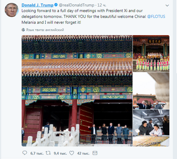 特朗普与推特网友分享在北京的“难忘夜晚” 特朗普与推特网友分享在北京的“难忘夜晚” - 俄罗斯卫星通讯社