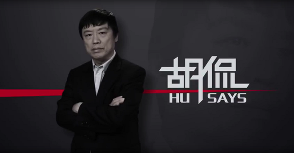 環球時報總編輯胡錫進 - 俄羅斯衛星通訊社