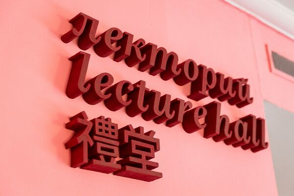俄罗斯国家历史博物馆进行了分区(报告厅、儿童中心、游览中心、咖啡厅、售票处、纪念品商店),制定了图文指标系统。 俄罗斯国家历史博物馆进行了分区(报告厅、儿童中心、游览中心、咖啡厅、售票处、纪念品商店),制定了图文指标系统。 - 俄罗斯卫星通讯社