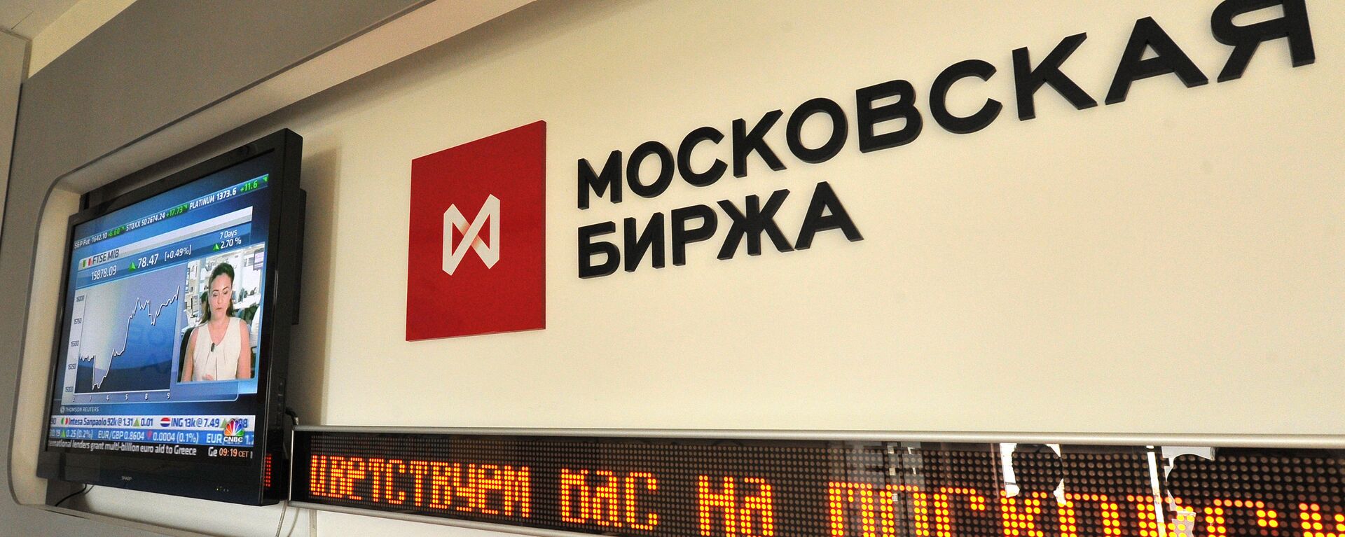 莫斯科证券交易所 - 俄罗斯卫星通讯社, 1920, 02.11.2022