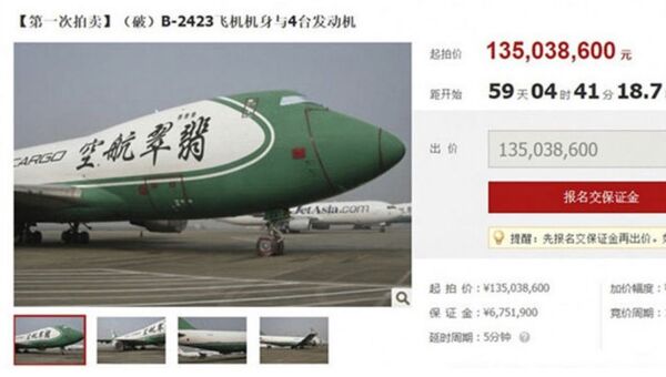 淘宝4800万美元拍出两架波音747 淘宝4800万美元拍出两架波音747 - 俄罗斯卫星通讯社
