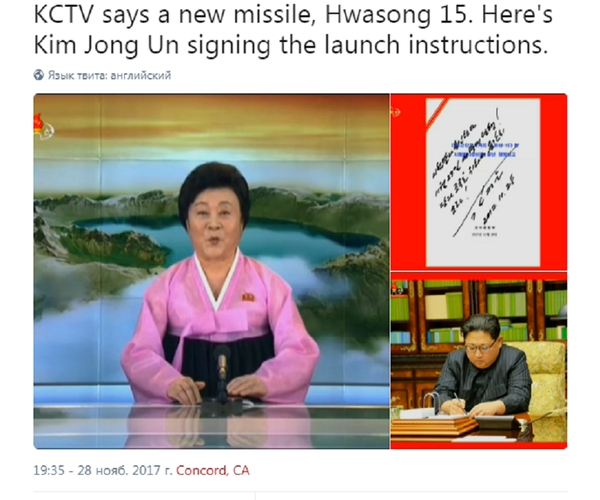 朝鲜称坠落日本海岸附近的弹道导弹是“火星-15” - 俄罗斯卫星通讯社