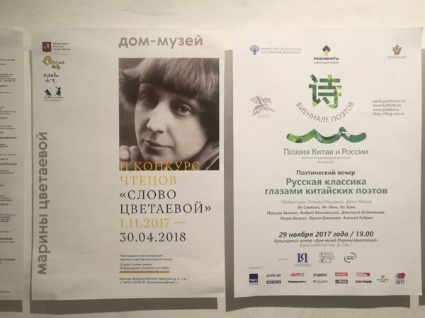 莫斯科诗人双年展国际艺术节又称莫斯科诗人双年展,是一个促进文学和教育交流的大型项目,创办于1999年。 莫斯科诗人双年展国际艺术节又称莫斯科诗人双年展,是一个促进文学和教育交流的大型项目,创办于1999年。 - 俄罗斯卫星通讯社