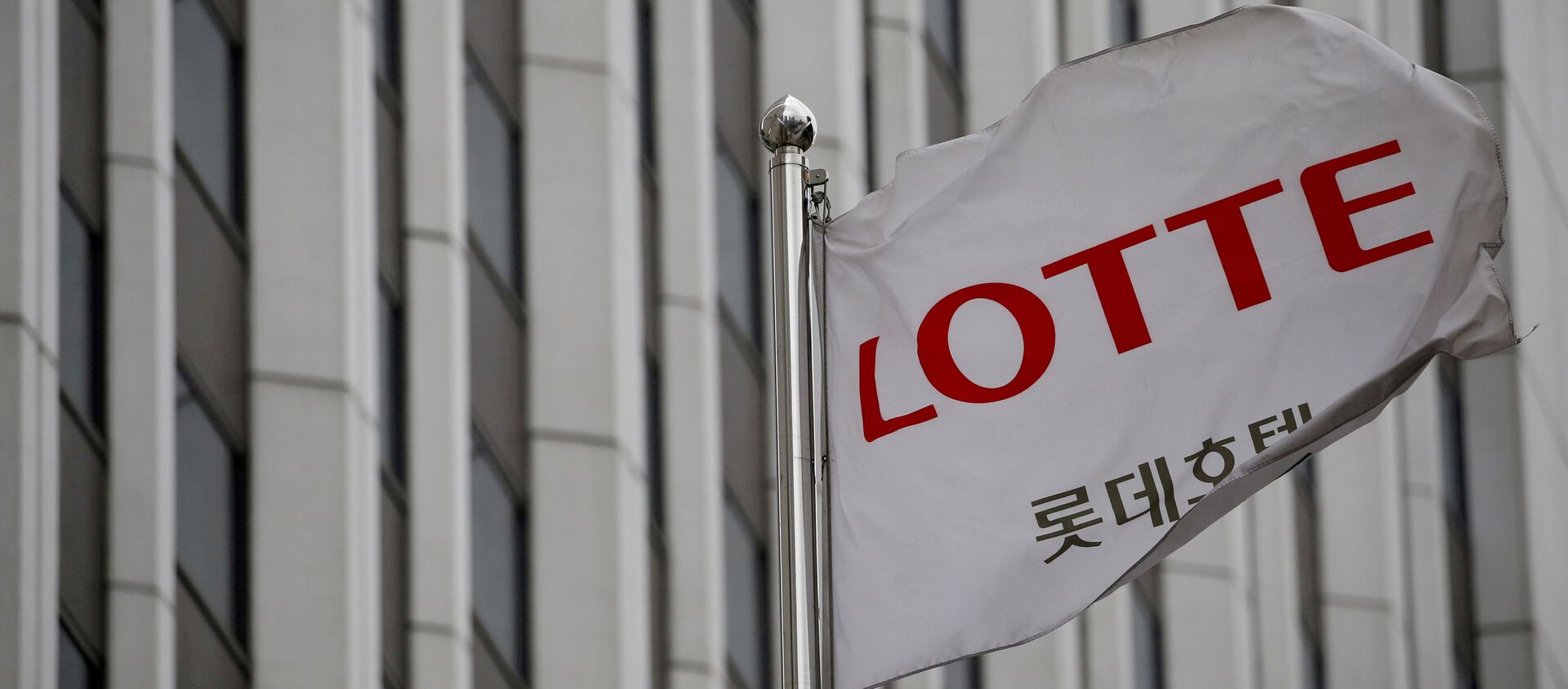 A flag bearing the logo of Lotte Hotel flutters at a Lotte Hotel - 俄羅斯衛星通訊社, 1920, 27.10.2020