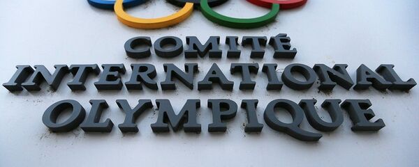 俄罗斯奥委会或在明后两天恢复在国际奥委会的地位 - 俄罗斯卫星通讯社