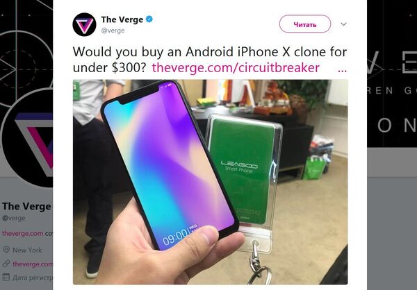 确定不是iPhone X?领歌S9曝光 确定不是iPhone X?领歌S9曝光 - 俄罗斯卫星通讯社