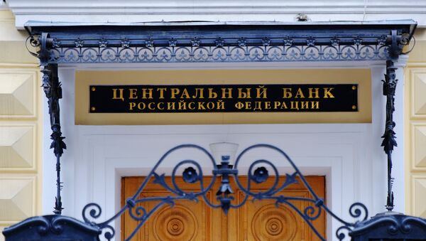Здание Центрального банка России на Неглинной улице в Москве - 俄罗斯卫星通讯社