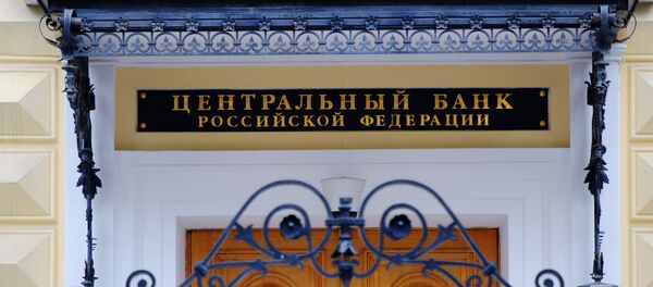 Здание Центрального банка России на Неглинной улице в Москве - 俄羅斯衛星通訊社