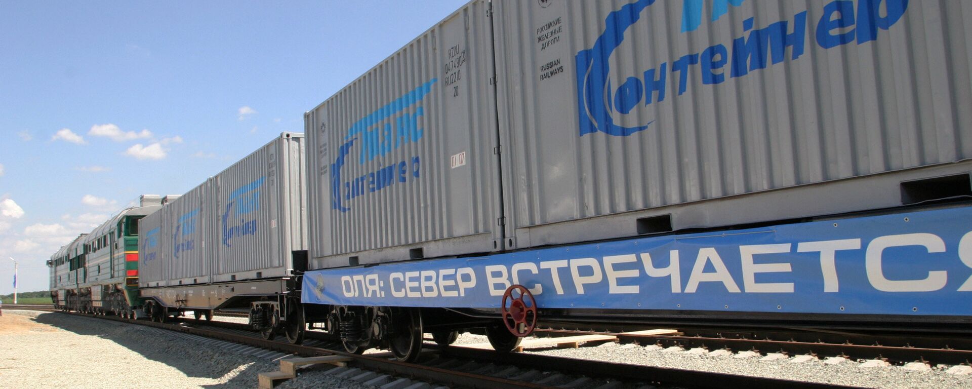 俄联邦总统助理：发展南北国际运输走廊跨里海路线是俄罗斯的战略任务 - 俄罗斯卫星通讯社, 1920, 15.04.2026