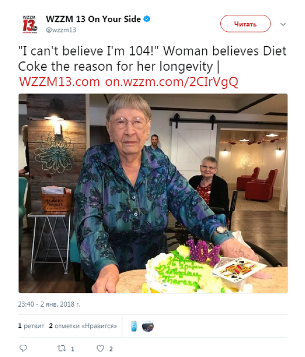 美国104岁老人长寿秘诀竟是无糖可乐 - 俄罗斯卫星通讯社