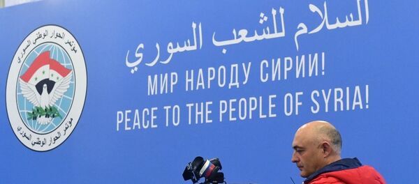 叙利亚全国对话大会 - 俄罗斯卫星通讯社